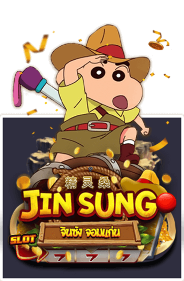 Jin Sung สล็อตxo 007